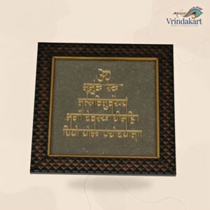 Gayatri Mantra
